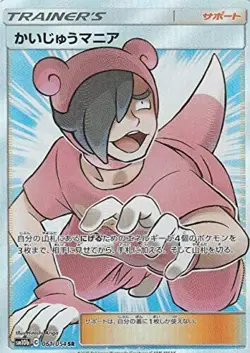 special price! Pokemon Card Game TCG Poke Maniac SM10b SR Holo JAPANESE - Image 2