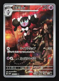 Gothorita 078/071 AR SV2P Snow Hazard Japanese Pokemon Card TCG - Image 1