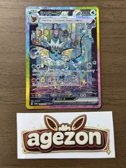 Vaporeon SAR 205/187 SV8a Terastal Festival 2024 Pokemon Card Japanese 854 - Image 1