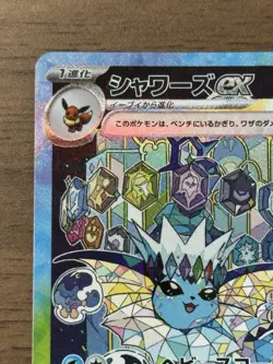 Vaporeon SAR 205/187 SV8a Terastal Festival 2024 Pokemon Card Japanese 854 - Image 3