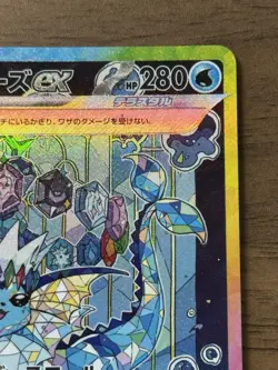 Vaporeon SAR 205/187 SV8a Terastal Festival 2024 Pokemon Card Japanese 854 - Image 4