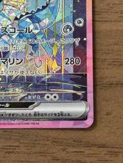 Vaporeon SAR 205/187 SV8a Terastal Festival 2024 Pokemon Card Japanese 854 - Image 5