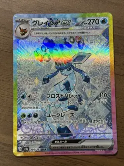 Glaceon 206/187 SAR SV8a Terrastal Festival 2024 Japanese Pokemon Card 583 - Image 1