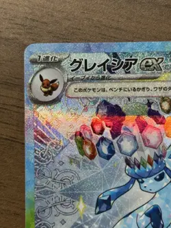 Glaceon 206/187 SAR SV8a Terrastal Festival 2024 Japanese Pokemon Card 583 - Image 3