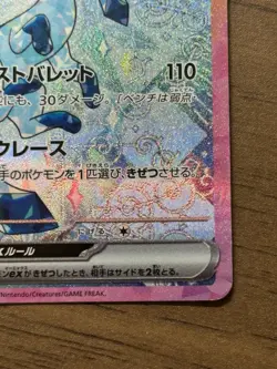 Glaceon 206/187 SAR SV8a Terrastal Festival 2024 Japanese Pokemon Card 583 - Image 5