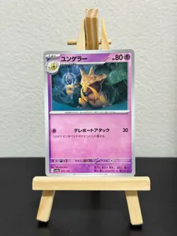 Kadabra #074/190 Non Holo - Shiny Treasure ex Japanese Pokemon Card NM/M - Image 1