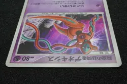 Deoxys 2007 Pokemon Movie 10th Anniversary promo Limited Japanese Card F/S - Image 4