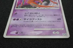 Deoxys 2007 Pokemon Movie 10th Anniversary promo Limited Japanese Card F/S - Image 5