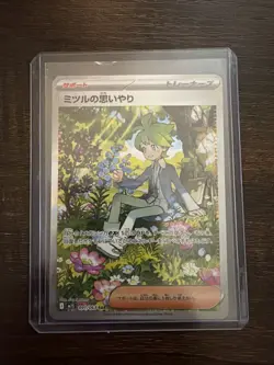 Pokemon Card Japanese Wally's Compassion SAR 091/063 M1S Mega Symphonia NM+ - Image 1