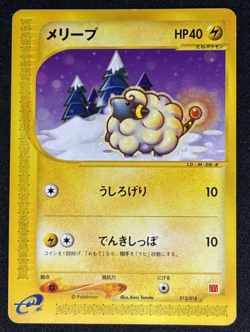 Mareep 012/018 McDonald's Promo - Japanese Pokemon Card - 2002 - Image 1