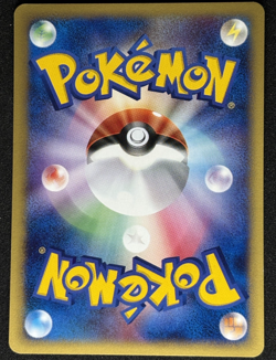 Mareep 012/018 McDonald's Promo - Japanese Pokemon Card - 2002 - Image 2