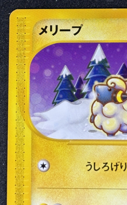 Mareep 012/018 McDonald's Promo - Japanese Pokemon Card - 2002 - Image 3