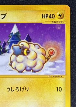 Mareep 012/018 McDonald's Promo - Japanese Pokemon Card - 2002 - Image 4