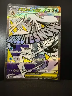 Mega Froslass ex - 224/193 - MEGA DREAM ex - MA - Japanese - Pokemon TCG - Image 1