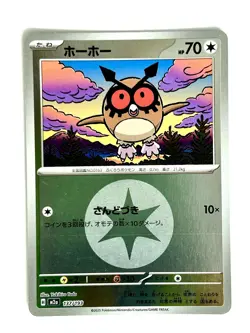 Hoothoot 137/193 Energy Reverse Holo MEGA Dream ex Pokemon Japanese Near Mint - Image 1