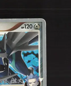 Dialga G LV.X 122/127 2010 World Championship Ultra Rare Pokemon Card MP - Image 4