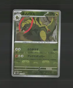 Haxorus 072/086 Japanese Black Bolt Reverse Holo MASTER BALL Pokemon Card LP - Image 1