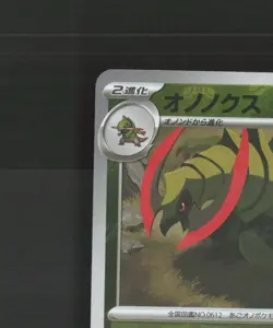 Haxorus 072/086 Japanese Black Bolt Reverse Holo MASTER BALL Pokemon Card LP - Image 3