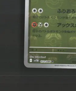 Haxorus 072/086 Japanese Black Bolt Reverse Holo MASTER BALL Pokemon Card LP - Image 5