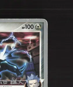 Dialga G 7/127 2010 World Championship Rare Pokemon Card LP - Image 4