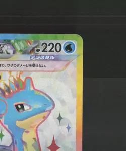 Lapras ex 117/102 Japanese Stellar Miracle Full Art Rare Holo Pokemon Card LP - Image 4