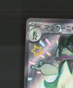 Meowscarada ex 321/190 Japanese Shiny Treasure ex Full Art Rare Pokemon Card LP+ - Image 3