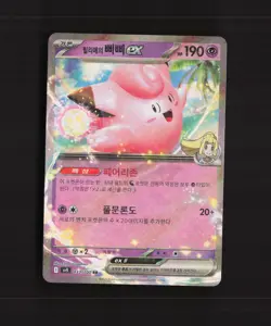 Lillie's Clefairy ex 033/100 Korean Battle Partners Ultra Rare Pokemon Card NM - Image 1