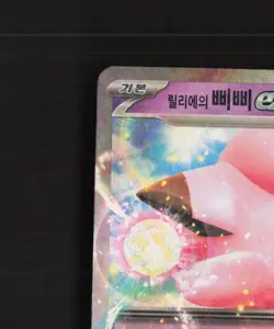 Lillie's Clefairy ex 033/100 Korean Battle Partners Ultra Rare Pokemon Card NM - Image 3