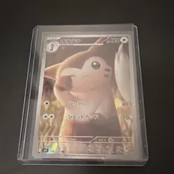 Pokemon Furret Art Rare Holo 110/100 Sv9: Battle Partners Japanese 120HP - Image 1