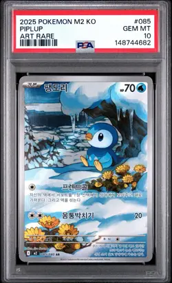 PSA 10 Piplup AR 085/080 M2 Inferno X - Pokemon Card Korean MEGA - Image 1
