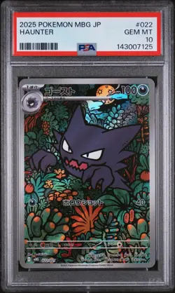 2025 POKEMON JAPANESE MBG-MEGA STARTER SET MEGA GENGAR EX #022 HAUNTER PSA 10 - Image 1