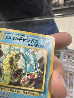 Misty's Gyarados No.130 Pokemon Card Japanese Hard Play TCG - Image 5