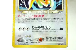Pokemon card Light Dragonite No.149 Holo Old Back Neo Destiny 2001 Japanese HP - Image 3