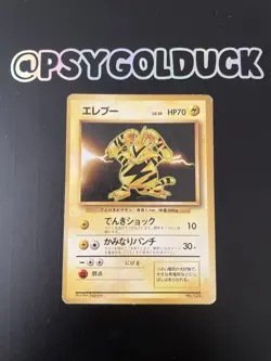Electabuzz No Rarity Simbol 1996 Pokemon Card Japanese Old Back Vintage LP - Image 1