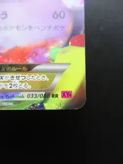 Pokemon Japanese Holo Rare Card KingdraEX Nintendo NO.094 033/088RR 1st Edition - Image 4