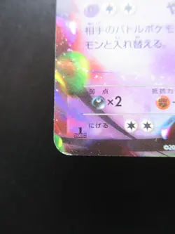 Pokemon Japanese Holo Rare Card KingdraEX Nintendo NO.094 033/088RR 1st Edition - Image 5