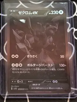Zekrom BWR 174/086 Black Bolt sv11B Pokemon Card Japanese 2025 - PRINT ERROR - Image 1