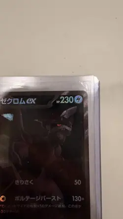 Zekrom BWR 174/086 Black Bolt sv11B Pokemon Card Japanese 2025 - PRINT ERROR - Image 3