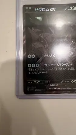 Zekrom BWR 174/086 Black Bolt sv11B Pokemon Card Japanese 2025 - PRINT ERROR - Image 5