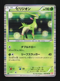 Virizion 008/066 1st ED NM Red Collection Japanese Pokemon Card TCG - Image 1