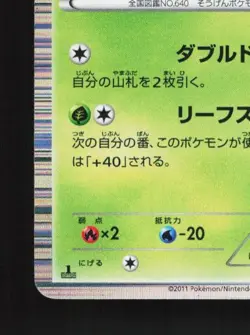 Virizion 008/066 1st ED NM Red Collection Japanese Pokemon Card TCG - Image 2