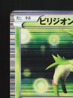 Virizion 008/066 1st ED NM Red Collection Japanese Pokemon Card TCG - Image 4