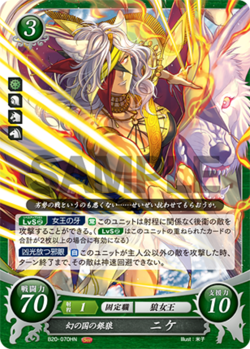 Fire Emblem TCG 0 Cipher card Nike B20-070 Japanese - Image 1