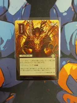 Bulk Up (JP Alternate Art) (Silver Scroll Foil) Secrets of Strixhaven - Image 1