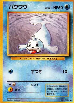 Pokemon Seel Card Japanese #086 Pocket Monsters Rare - Image 1