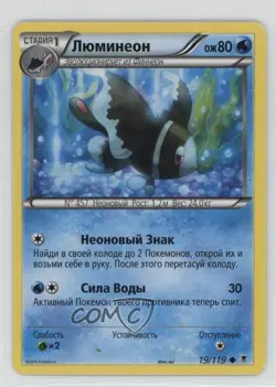 Lumineon Russian Pokemon XY Phantom Forces #19 - Image 1