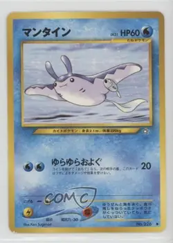 Mantine Japanese Pokemon Neo 1 Gold Silver To A New World #226 2000 - Image 1