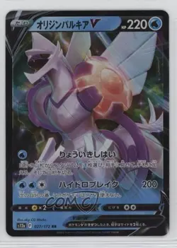 Origin Forme Palkia V Japanese Pokemon Sword & Shield STAR Universe (s12a) #027 - Image 1