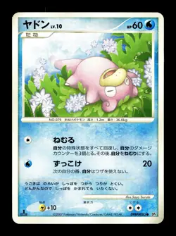 [NM] Slowpoke Japanese Moonlit Pursuit DPBP 085 Pokemon C - Image 1