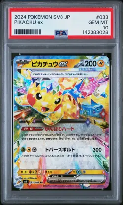 2024 POKEMON JAPANESE SV8-SUPER ELECTRIC BREAKER #033 PIKACHU EX PSA 10 - Image 1